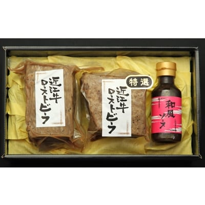 【目にも鮮やかな肉の宝石】近江牛ローストビーフ詰合せ