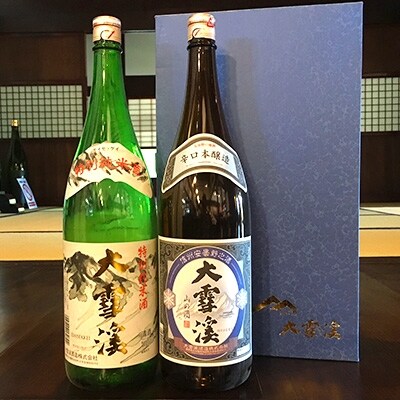 【2019年10月発送】 【スッキリ辛口大満足】大雪渓　蔵元セット 1.8Lx2