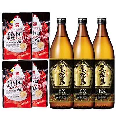 黒霧島EX3本と鶏トロスパーシー焼4袋