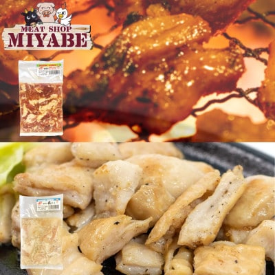 宮部の詰合せ(焼肉用+鍋セット)特ホル 塩ホル 【宮部】