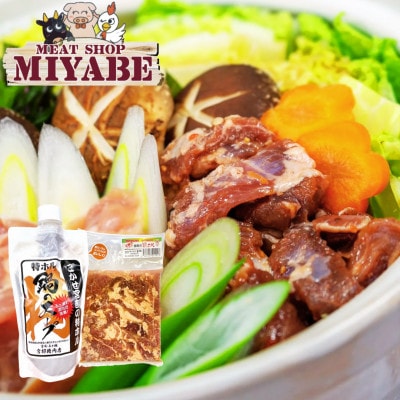 宮部の詰合せ(焼肉用+鍋セット)特ホル 塩ホル 【宮部】
