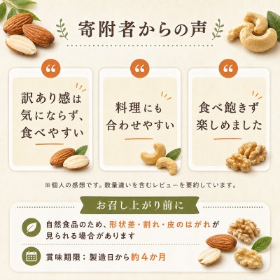 訳あり 3種のミックスナッツ 3.5kg(700g×5袋)