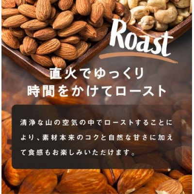 南国焙煎 フルーティー ミックスナッツ 700g(1袋)