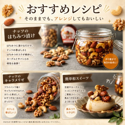 訳あり 3種のミックスナッツ 1.4kg(700g×2袋)