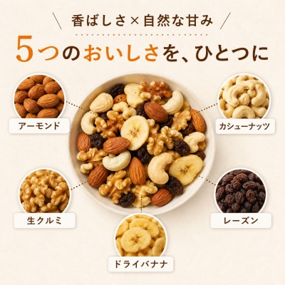 南国焙煎 フルーティー ミックスナッツ　1.4kg(700g×2袋)