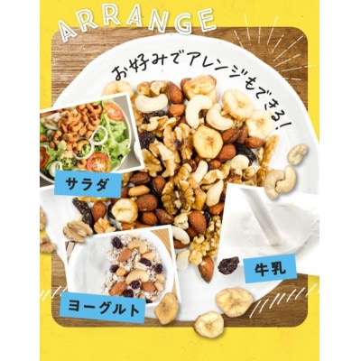 南国焙煎 フルーティー ミックスナッツ　2.8kg(700g×4袋)