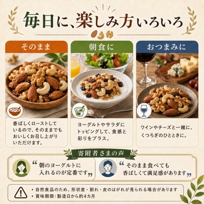 3種と5種のミックスナッツ 美味比べ 3種1袋 5種1袋 1.4kg(700g×2袋)