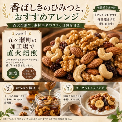 3種と5種のミックスナッツ 美味比べ 3種1袋 5種1袋 1.4kg(700g×2袋)