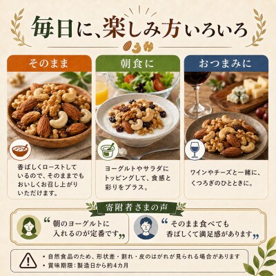 3種と5種のミックスナッツ 美味比べ 3種1袋 5種2袋 2.1kg(700g×3袋)
