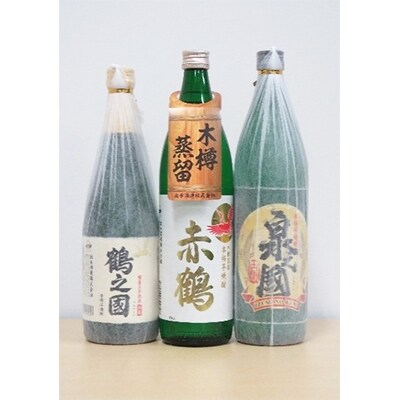 【出水酒造】泉之國、鶴之國、赤鶴 3本セット