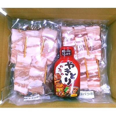 (焼鳥のやまもと)焼鳥たれ付き豚串 7種5本(35本セット)