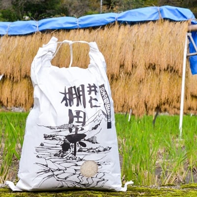 【令和4年産】名水で育てた、棚田百選のお米「井仁棚田米5kg」 | ふるさと納税のお礼品