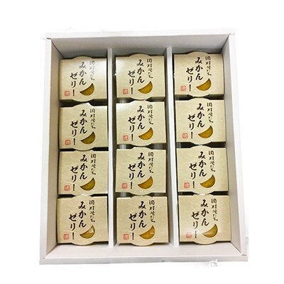 【2022年2月上旬発送】濃厚!田村そだちみかんゼリー