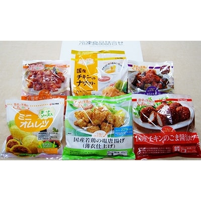 マルイの人気冷凍食品 詰め合せ  (6袋)