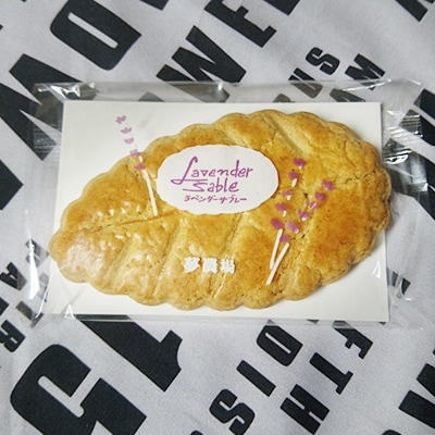【2022年3月上旬発送】夢美茶(2g×12p)×2袋&ラベンダーサブレ(6枚)