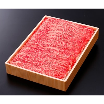 茨城県産黒毛和牛肉　常陸牛モモスライス 約750g