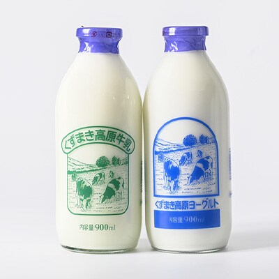 【毎月定期便】TB2 くずまき高原牧場直送 牛乳 のむヨーグルト セット 各900ml×1本 全6回