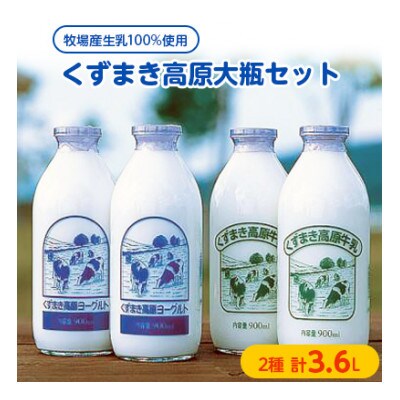 【毎月定期便】ミルクの町からお送りする乳製品づくし定期便(牛乳/チーズ) 全2回