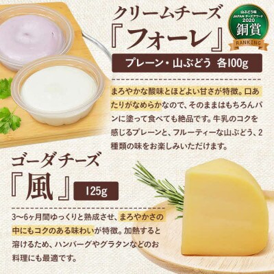 【毎月定期便】くずまき高原牧場　チーズ 全2回