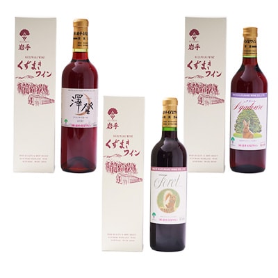辛口 赤ワイン 3本セット 飲み比べ