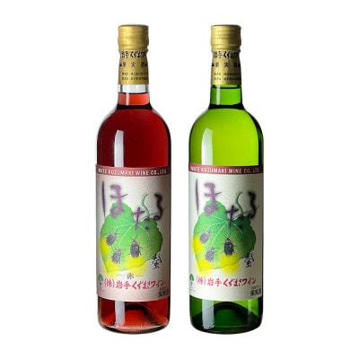 ほたる赤白2本セット