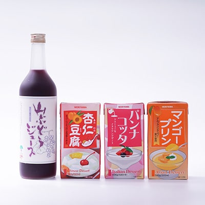 守山乳業 スイーツセット 杏仁豆腐 パンナコッタ マンゴープリン 山ぶどうジュース 詰め合わせ