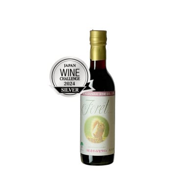 岩手岩手くずまきワイン　赤ワイン　【フォーレ・赤360ml】　1本