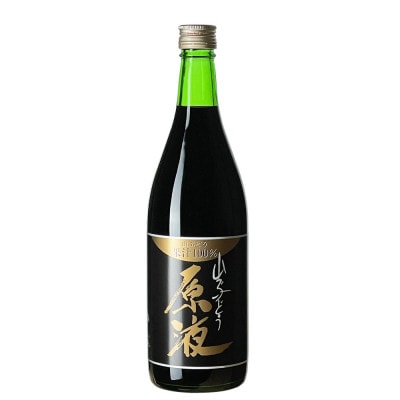 山ぶどう原液:720ml×1本