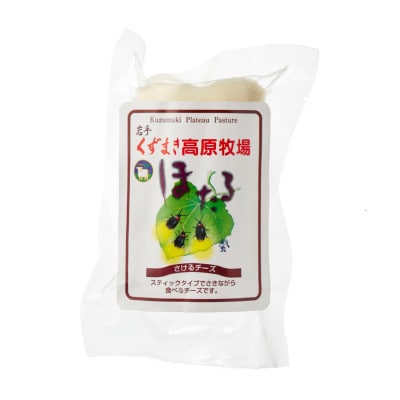 くずまき牧場　さけるチーズ:80g　1個×15個セット