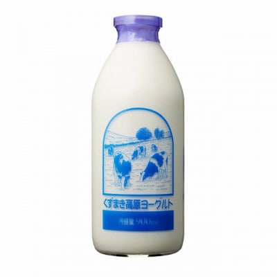 くずまき高原　のむヨーグルト　900ml　4本セット