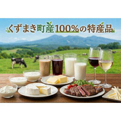 【毎月定期便】くずまき高原牧場　牛乳　200ml×6本セット全2回