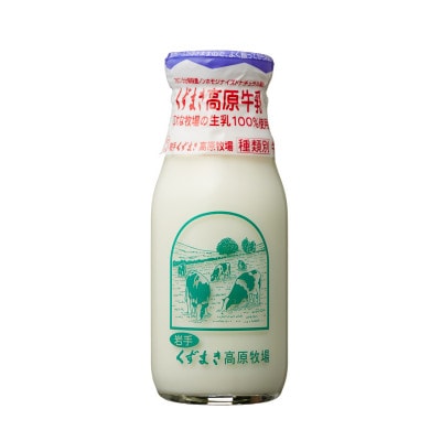 【毎月定期便】くずまき高原牧場　牛乳　200ml×6本セット全3回