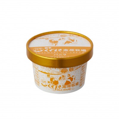 【毎月定期便】くずまき高原牧場 アイスクリーム4個セット【バニラ味】全12回