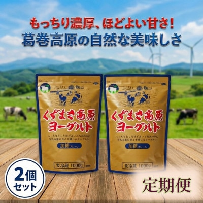 �y��������ցz�����܂��������[�O���g(�����v���[��) 1,000g×2�S10��