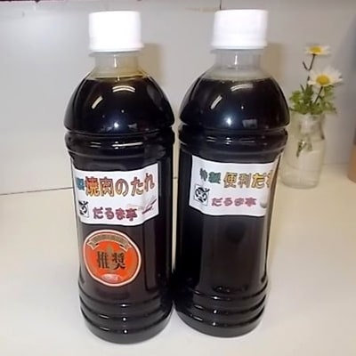 新鮮野菜(約5kg)と焼き肉のたれ便利だれの二本セット