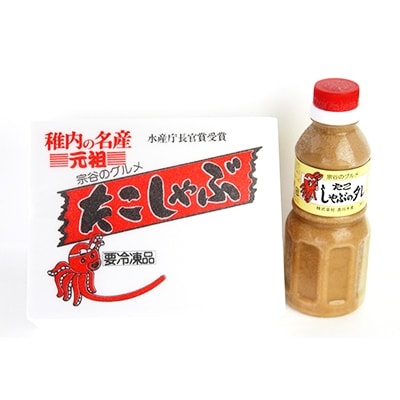 稚内の名産・元祖たこしゃぶセット500g(特製タレ付)