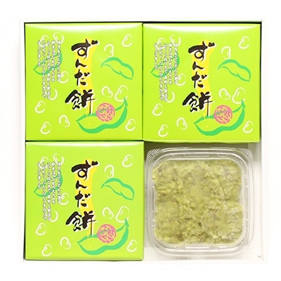 ずんだ餅セット