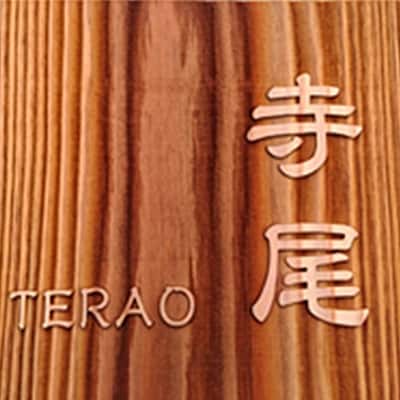 木製浮かし彫り表札(正方形)