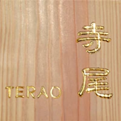 木製金箔かまぼこ彫り表札(正方形)