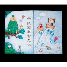 ART特製御朱印帳(モクモクフー/伊藤遠平)