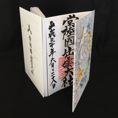 ART特製御朱印帳(岡本瑛里)