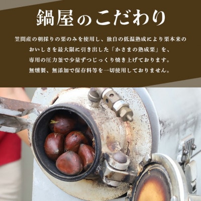 かさま焼き栗　4箱(1箱:200g×3)　冷凍 ギフトにもおすすめ 茨城県笠間市 鍋屋本店
