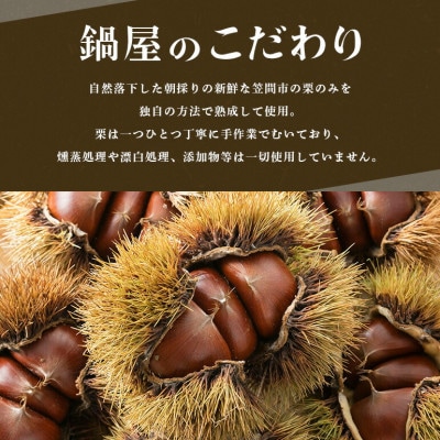 かさまの熟成栗(むき栗)　訳あり2kg(500g×4)  冷凍生栗 茨城県笠間市 国産和栗