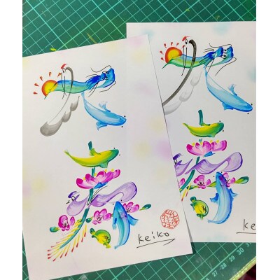 開運 縁起の良い福寿花文字 お礼品詳細 ふるさと納税なら さとふる