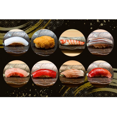鮨松栄のおまかせフルコース　ペアお食事券