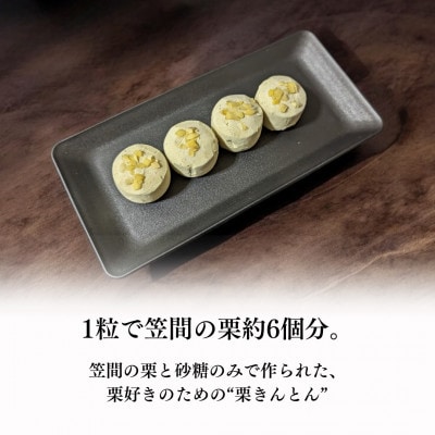 栗処くりと　くりとん　6個入り