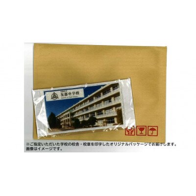 【笠間市立の小・中学校を支援】岩間中学校　学校の校章入り!真空パックコシヒカリ(精米)1合