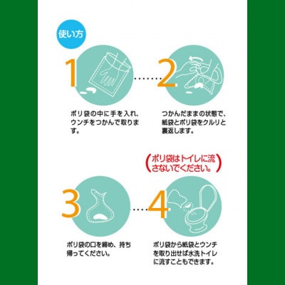 ペット用ウンチ処理袋 GREEN ポイ太くん 200枚×4パック【2025年10月中旬以降順次配送】