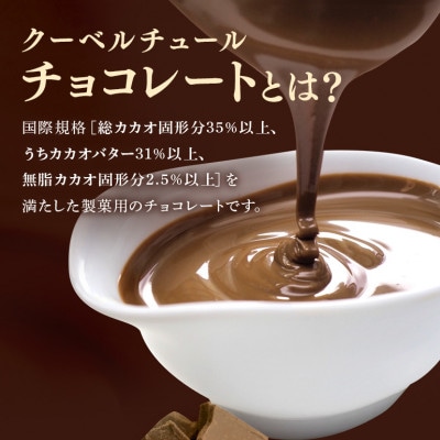 チョコレート クーベルチュール ミルク CACAO36% 1kg フレーク 業務用