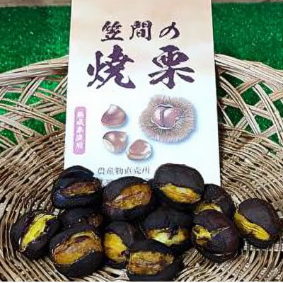 【2026年先行予約】 笠間の焼栗 1袋 250g 農産物直売所すわ 茨城県笠間市
